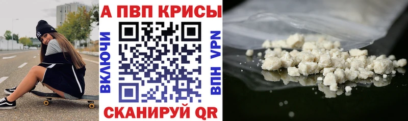 Альфа ПВП мука  Людиново 