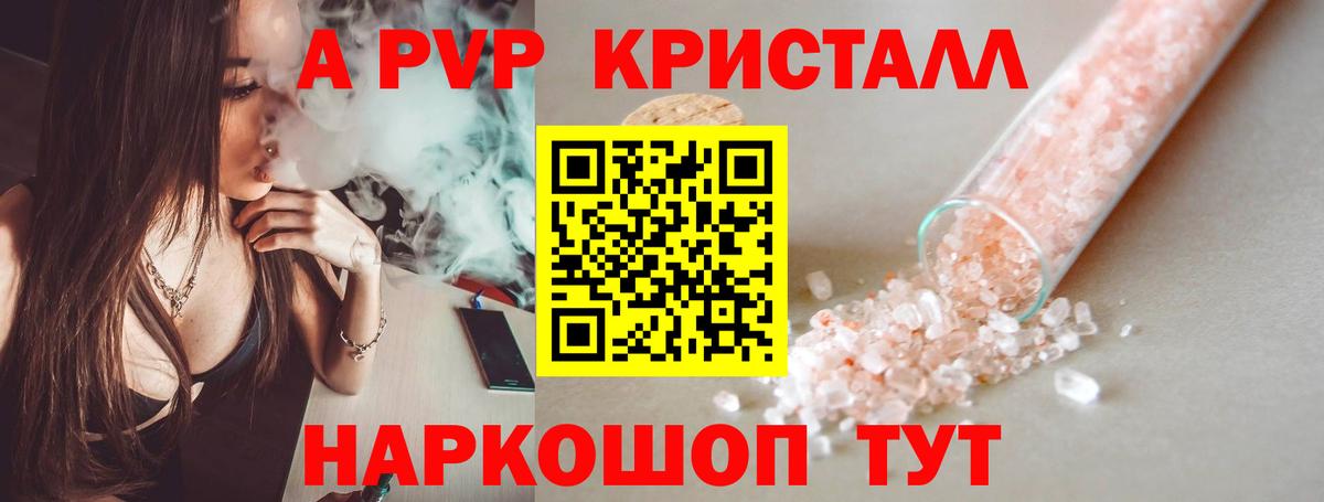 Alpha-PVP крисы CK Людиново