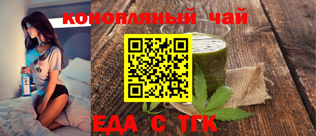 Cannafood марихуана Людиново