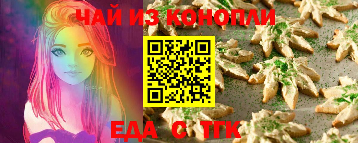 Canna-Cookies конопля  Вход с VPN  Людиново 