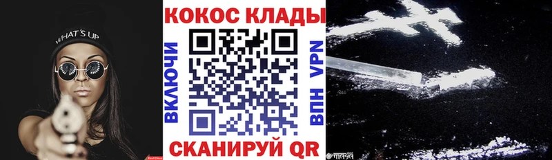где можно купить наркотик  даркнет клад  Кокаин Эквадор  Людиново 