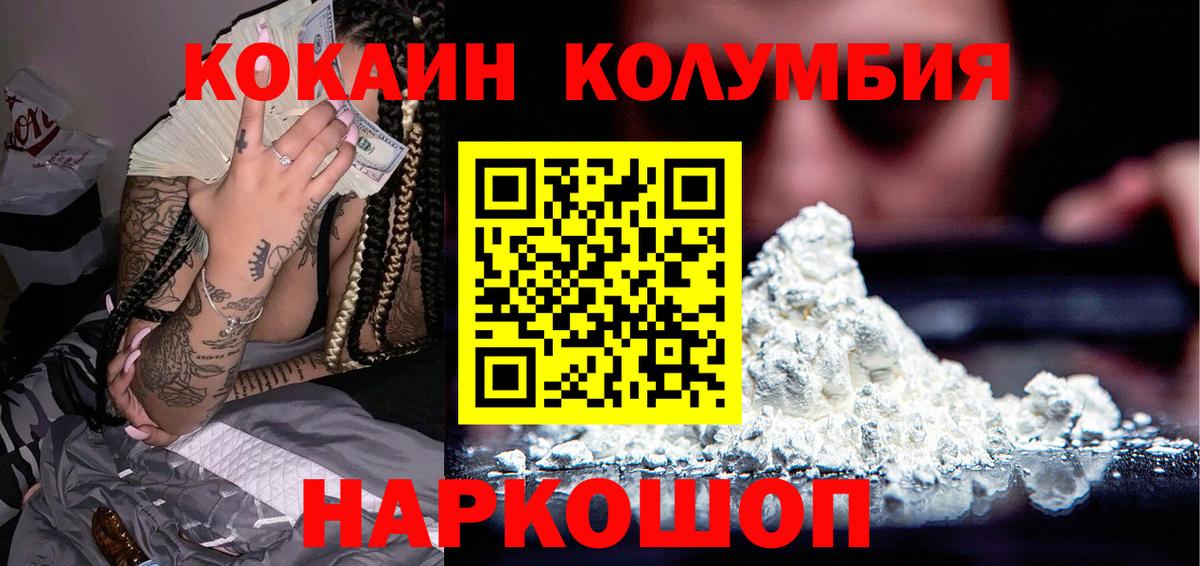 Людиново  Cocaine 99%  Кокаин  Вход с VPN  COCAIN Боливия 