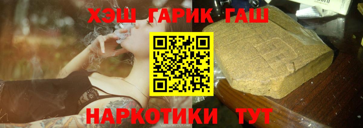 Гашиш Premium Людиново