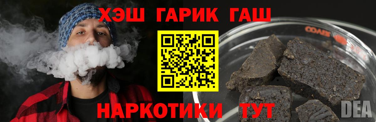 Людиново  ГАШИШ Premium  Гашиш 40% ТГК  Вход с VPN 