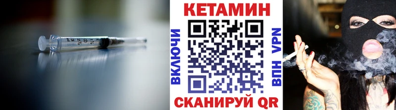 КЕТАМИН VHQ  Людиново 