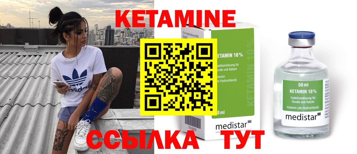 КОКАИН Людиново