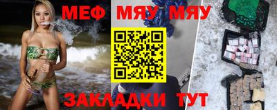 мефедрон VHQ Краснодар