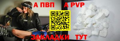 альфа пвп VHQ Краснознаменск
