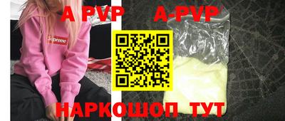 альфа пвп VHQ Краснознаменск