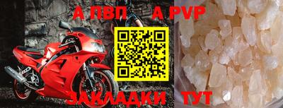 альфа пвп VHQ Краснознаменск