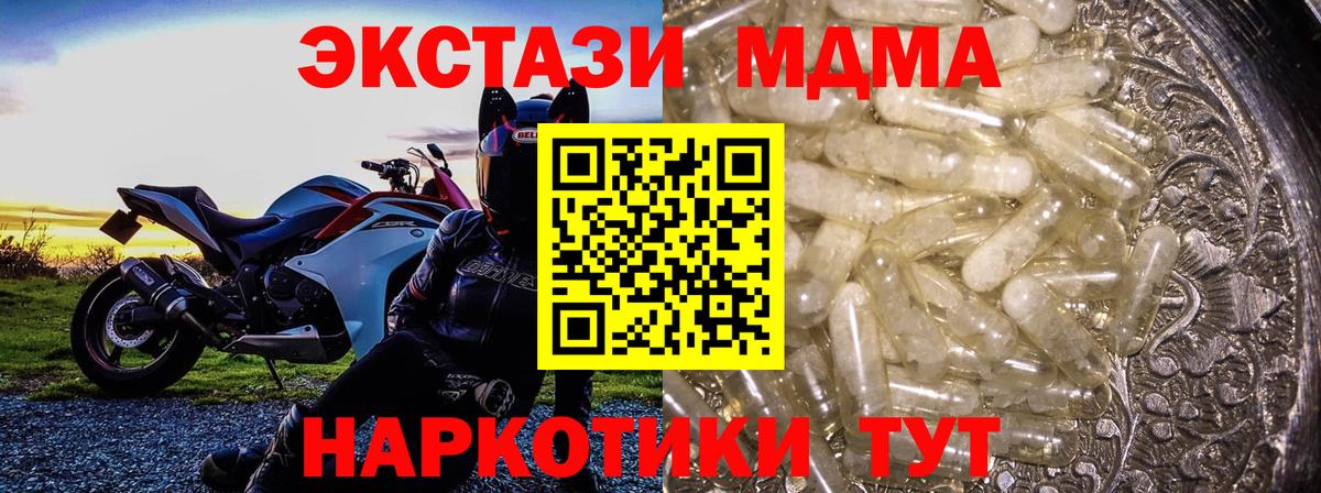 МДМА crystal Людиново