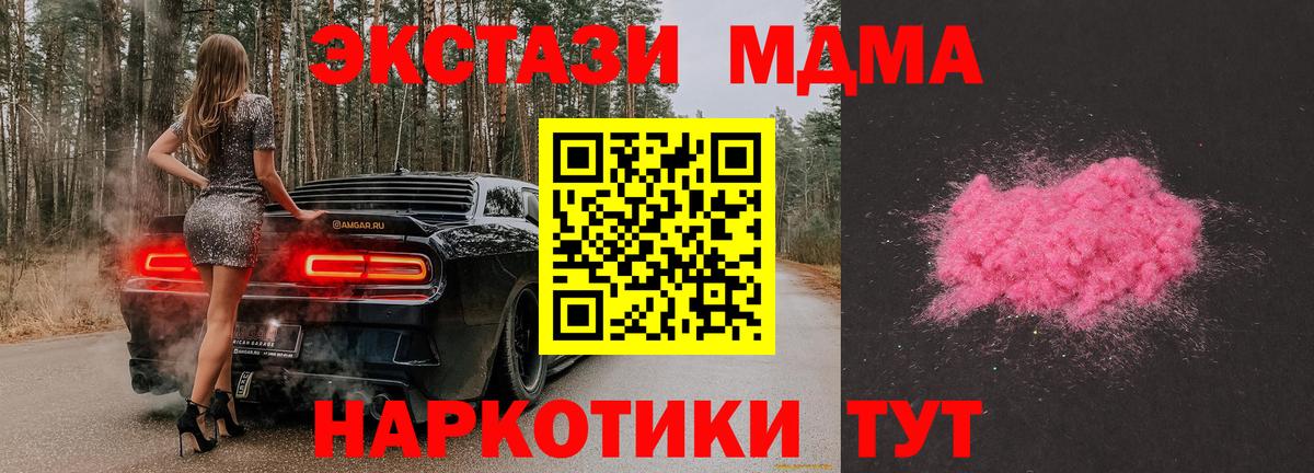 MDMA кристаллы  MDMA молли  Людиново  Вход с VPN 