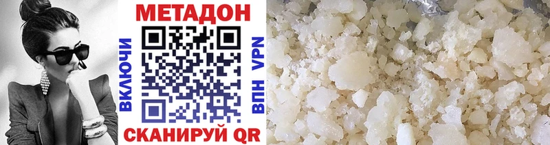 МЕТАДОН белоснежный магазин наркотиков Людиново