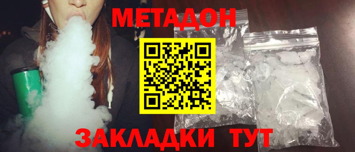 кракен   МЕТАДОН мёд  Вход с VPN  МЕТАДОН мёд  Людиново 