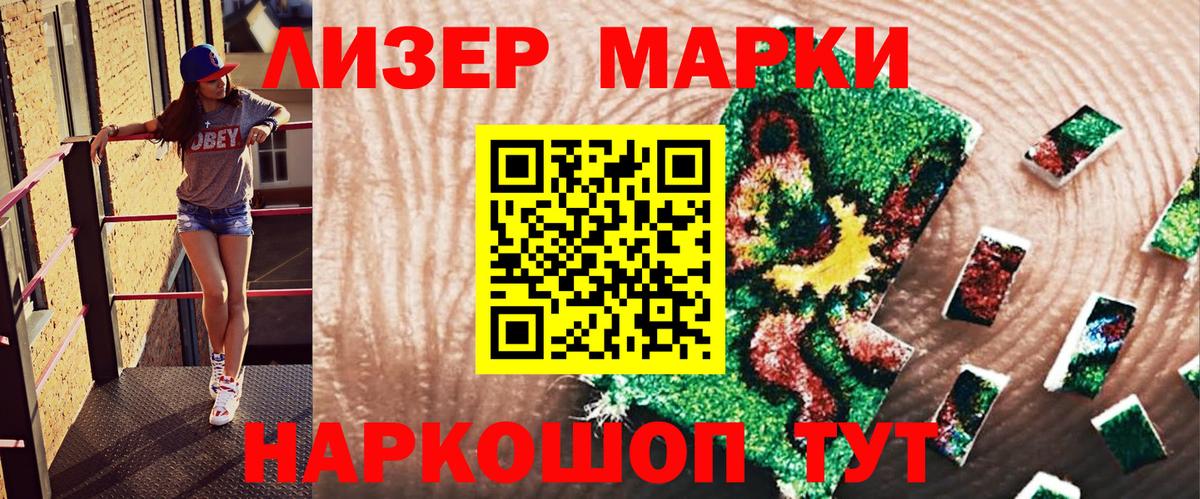 Марки N-bome 1,8мг Людиново