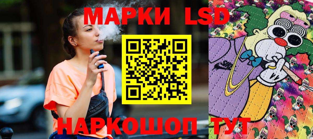 Марки 25I-NBOMe  Вход с VPN  Людиново  Марки 25I-NBOMe 1,5мг 
