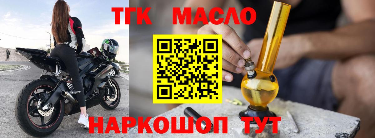 ТГК вейп  Вход с VPN  Людиново  ТГК Wax 