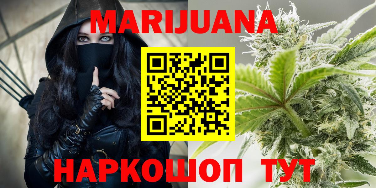 Бошки марихуана гибрид  Марихуана сатива  Марихуана сатива  Людиново  Вход с VPN 